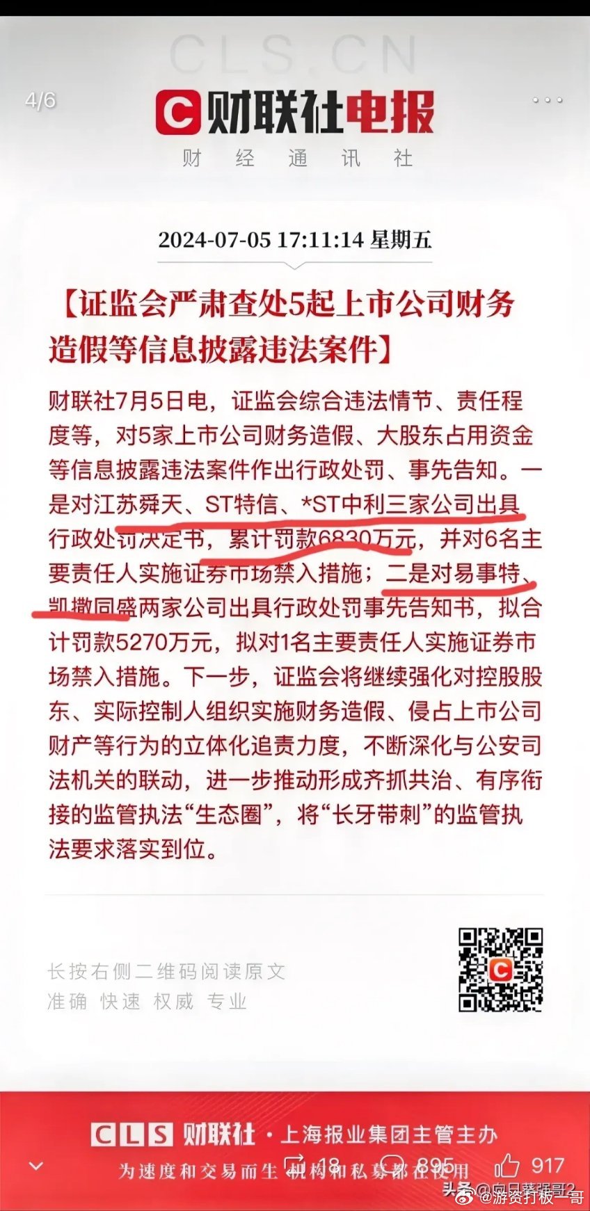 第552页