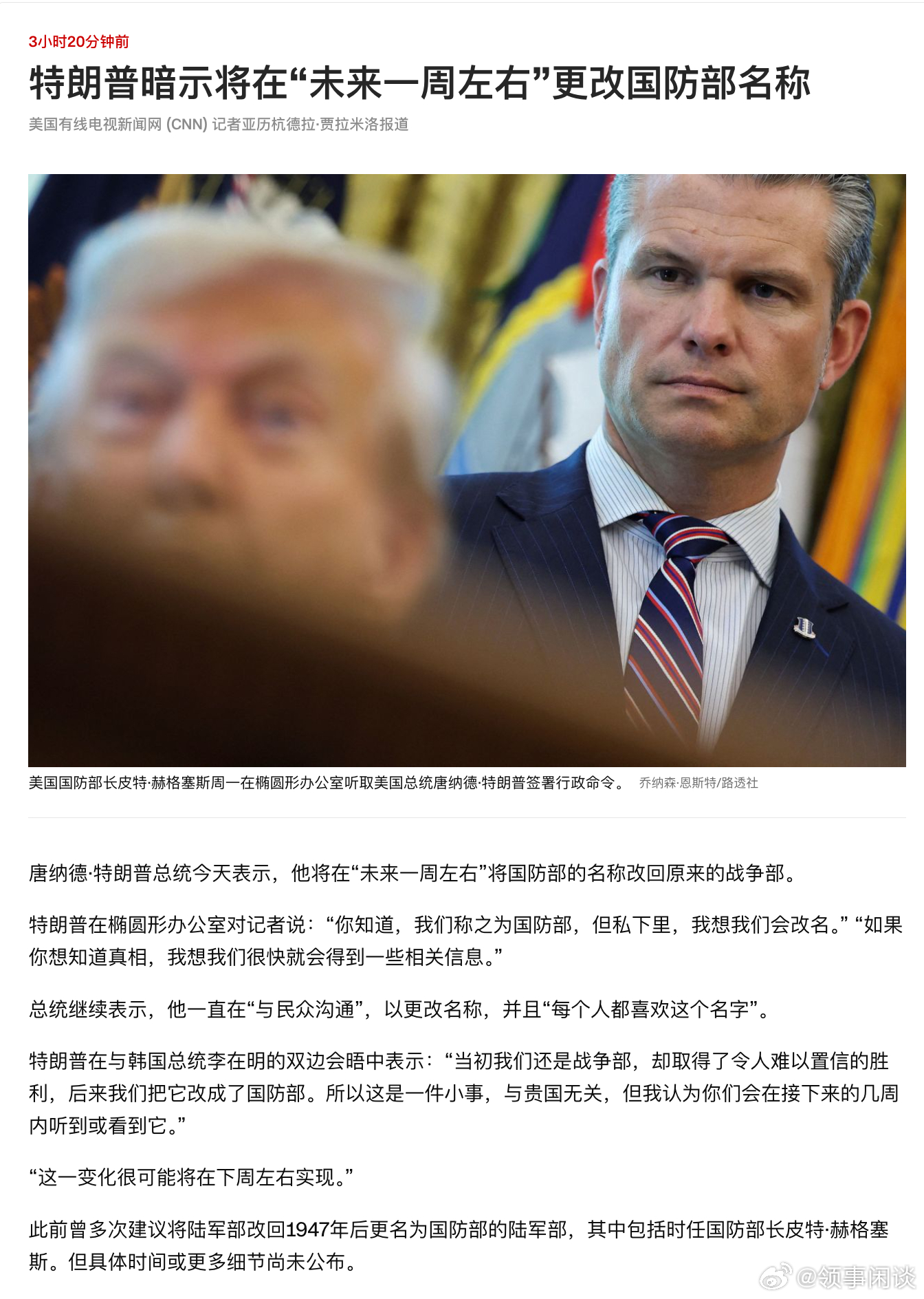 美国防部被允许使用“战争部”称号揭秘美国国防部背后的权力游戏，揭秘战争部称号背后的故事