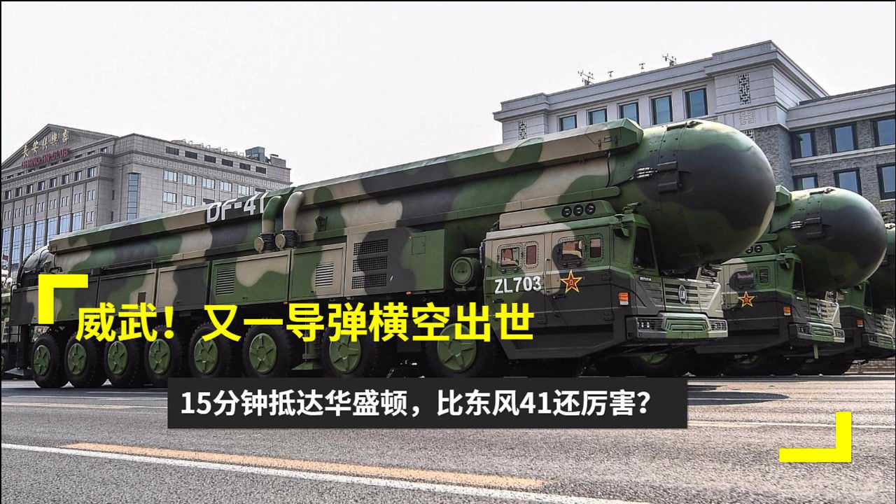 台媒热议东风61横空出世东风导弹是中国自主研发的一种弹道导弹，其最新型号一经亮相，便引起了台湾媒体的广泛关注与热议。关于东风导弹的横空出世，台媒普遍认为其展示了中国在导弹技术领域的强大实力，对台湾的安全形势带来了重大影响。